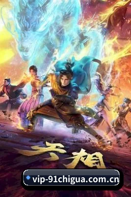 91吃瓜 APP 界面